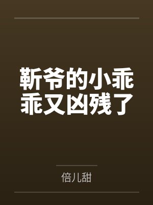 活在崩坏世界