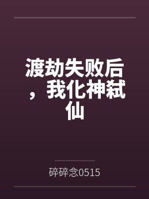 女高中生们的色情日常笔趣阁无弹窗