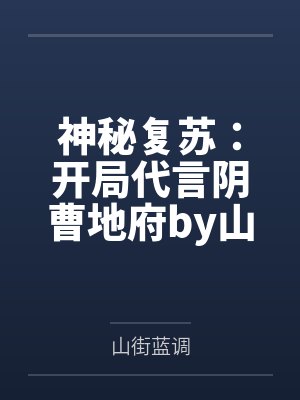 江少要啃回头草by唐颖小袁鹿