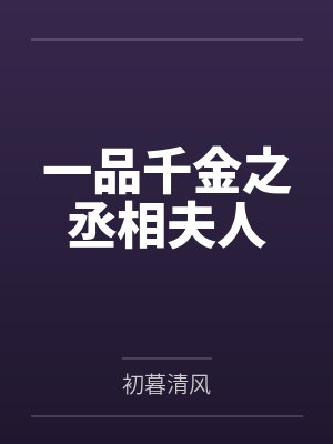 女神的天机神医