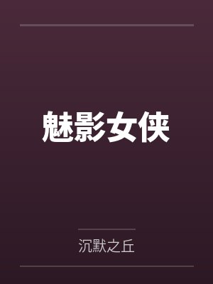 长得太凶了怎么办