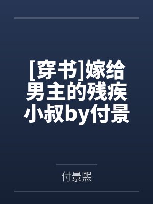 穿越顺治皇帝的咸鱼皇后