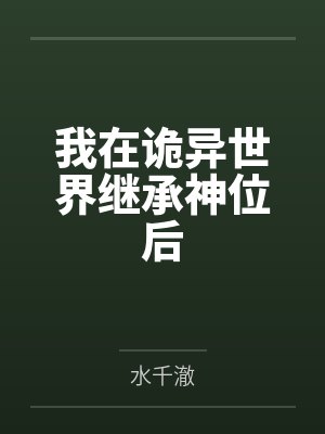 皇冠亦有所属