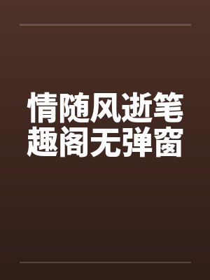 巅峰传奇之兄弟盟