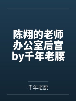 君王殿by京城少爷陈毅