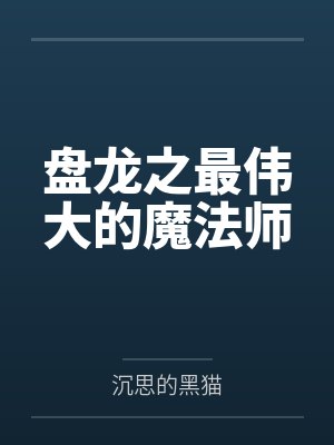 影帝:我的片酬能买演技