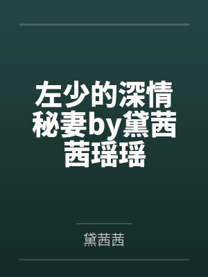 检察官老公为避嫌判我爸死刑后，他疯了