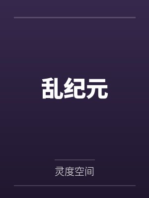 圣医神瞳陈凡秦淑然