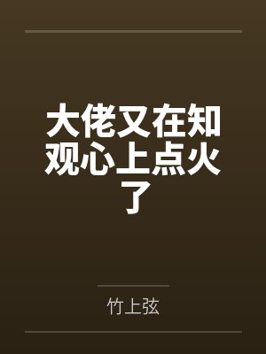 过年婆婆转888带孙辛苦费可我没孩子