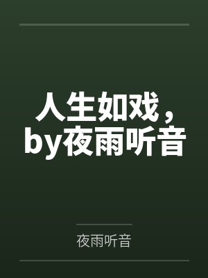 四合院从恋爱开始