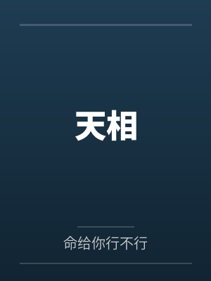 觉醒系统:只要跟我操小鸡巴也能变大肉棒