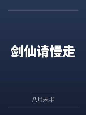 娱乐头条之天后归来