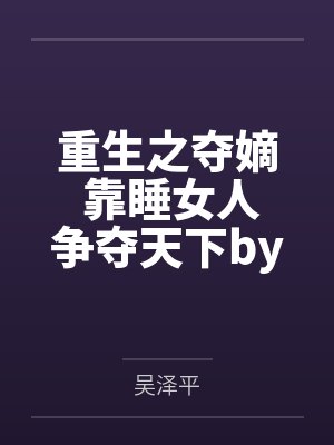 将门枭虎