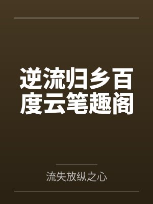 LOL:我真是联盟职业选手