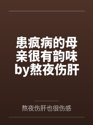 末世孕妈:空间囤货养崽崽