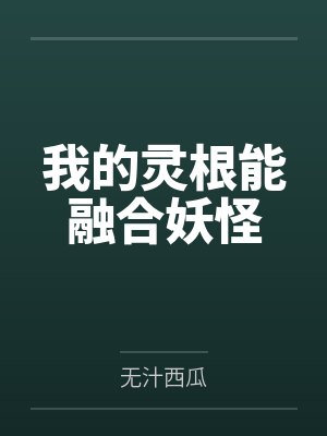 全市榴莲被陌少跪涨价了