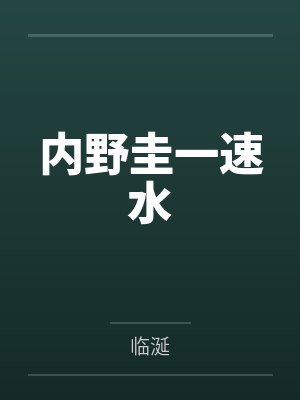 暴君爹爹的团宠小奶包
