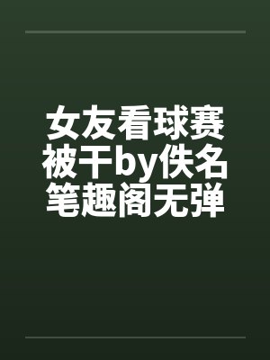 飞升失败后我在门派开动物园