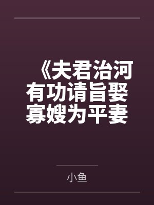 调教大明