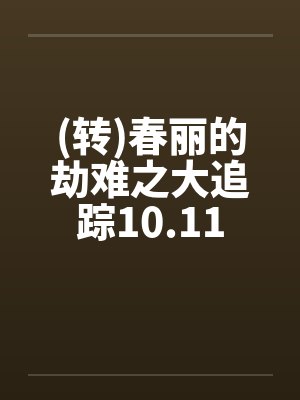 叶凡红月长老