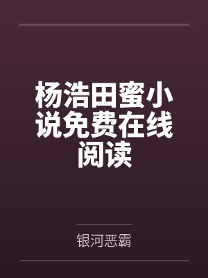 女尊大佬的掌心娇