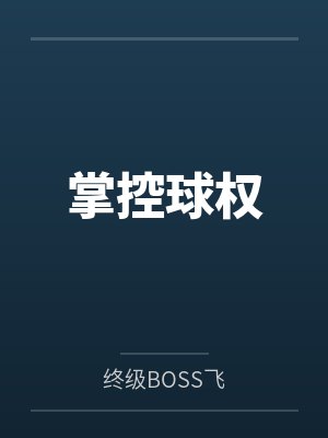 狼啸苍天