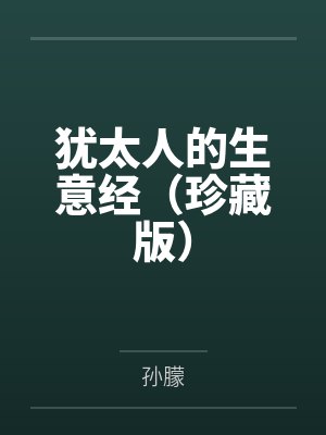 闫警官你的犯人又跑了（女绿红帽）笔趣阁无弹窗