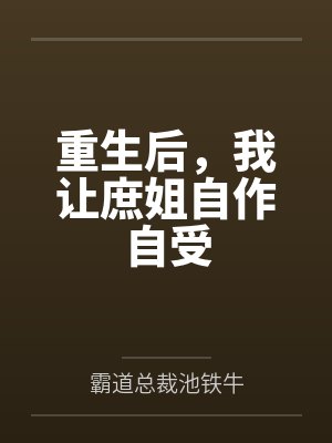 我是色鬼by骑士未删减版