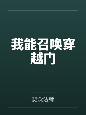 我黄龙,洪荒团宠
