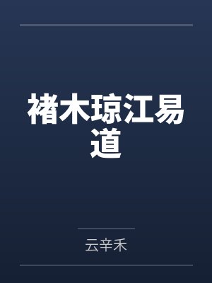 美剧人生从豪斯医生开始