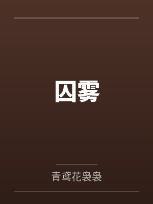 绝世神皇