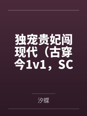 大明:家父永乐,永镇山河