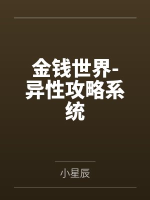 我在木叶学习暴血秘术