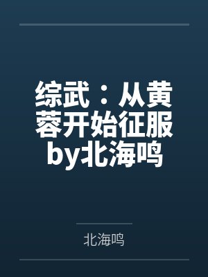 一位精灵性奴的自述百度云笔趣阁