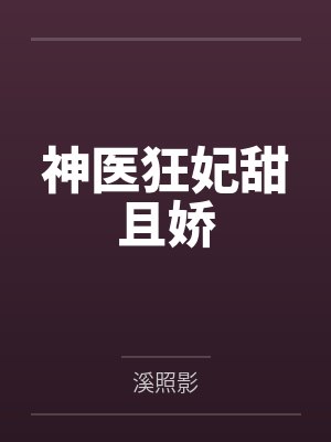 大世争锋