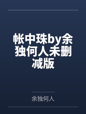 誓言消失,你我两散