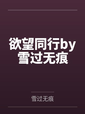 外冷内媚的掌门仙尊美母的沉沦~被我用肉棒与妹妹的秘制法器调教到夜夜求肏，姐妹花在调教下堕落成臣服在我
