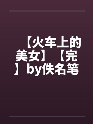阿姊被假千金害死后,地府魔丸还魂报仇