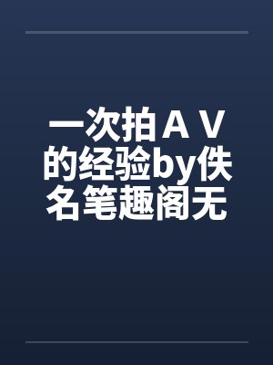 合租夫妻