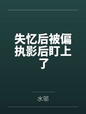 我有一剑笔趣阁无弹窗