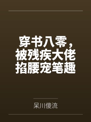 轮回录——道劫情笔趣阁无弹窗