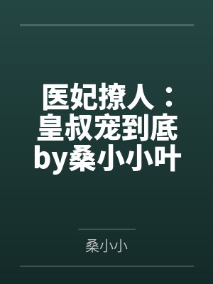美强惨npc自救指南