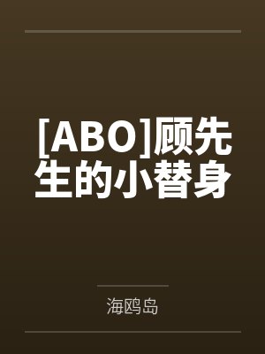 绿茶抢cp