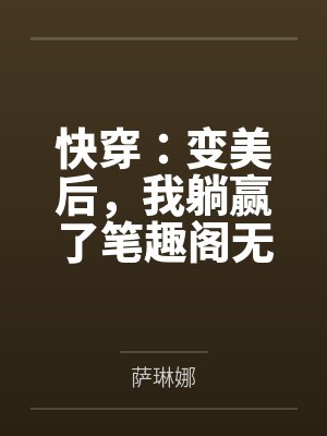 在水涨前上岸