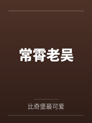 战乱