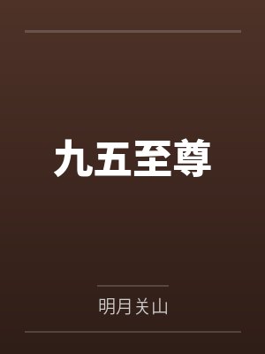 我获得了熟女好感度系统by折戟沉尘未删减版