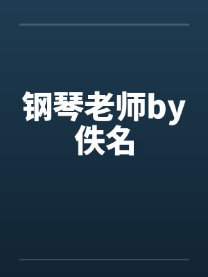 给母系社会直播三万年后