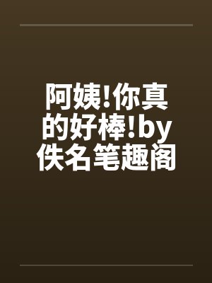 闪婚当天:夫人马甲上热搜了
