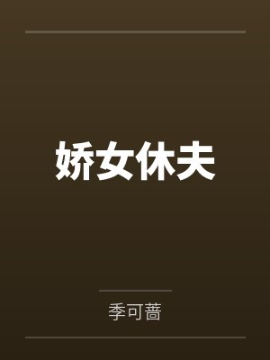 倪昊峻夏天宁
