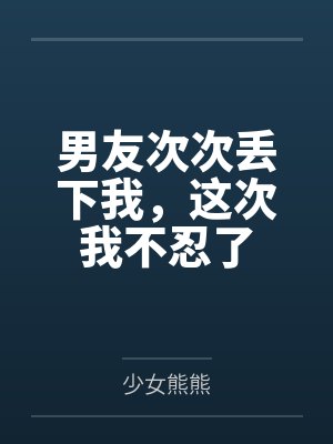 胎穿奶奶想养老,崽崽搞事系统崩了